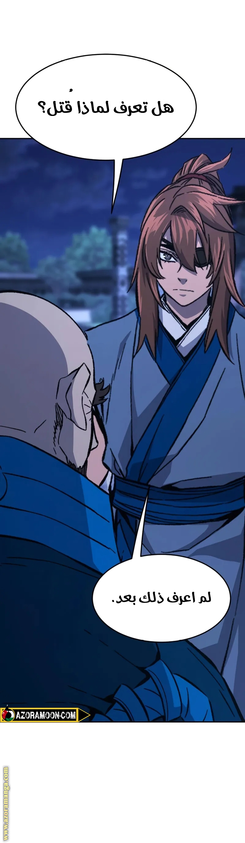 Absolute Sword Sense الفصل 136 صفحة 16