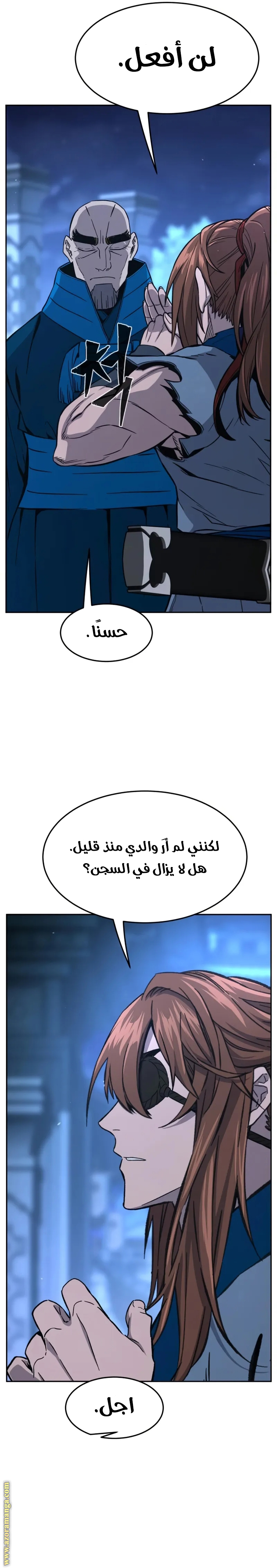 Absolute Sword Sense الفصل 136 صفحة 18