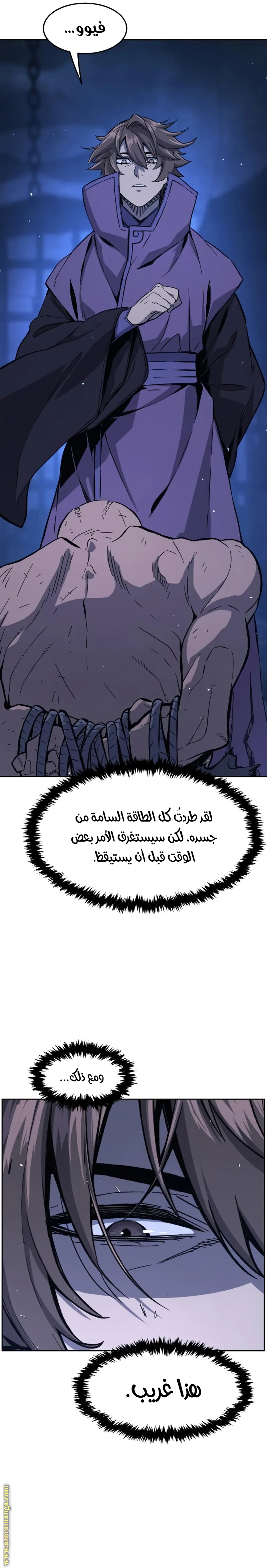 Absolute Sword Sense الفصل 136 صفحة 21