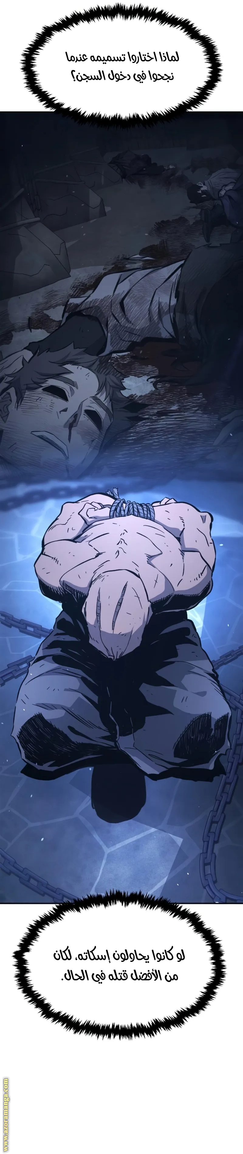 Absolute Sword Sense الفصل 136 صفحة 22