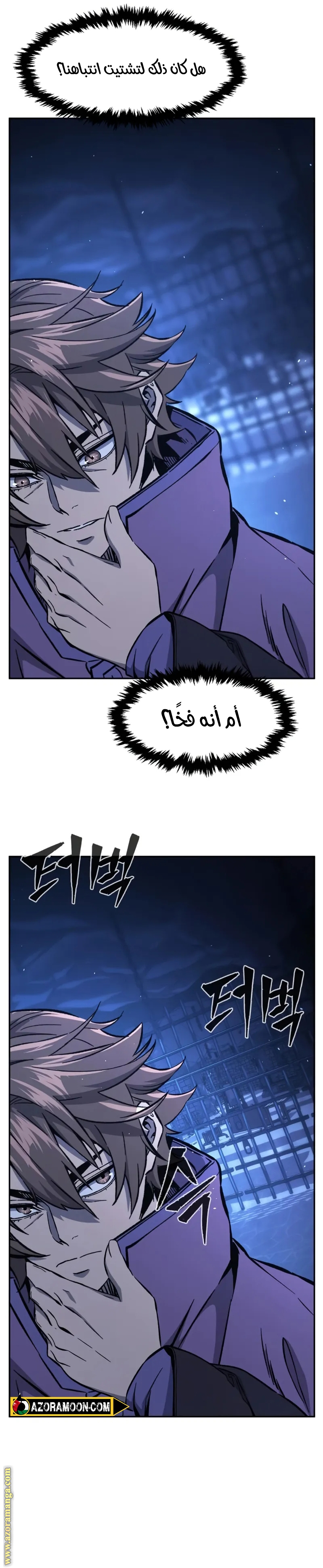 Absolute Sword Sense الفصل 136 صفحة 23