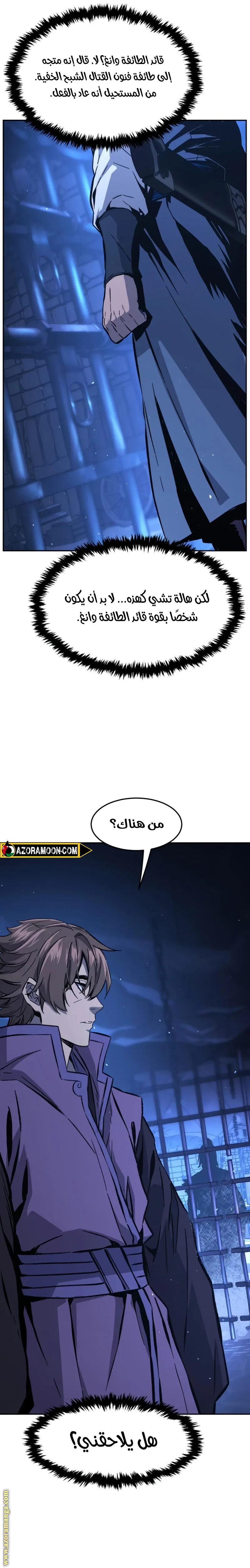 Absolute Sword Sense الفصل 136 صفحة 24