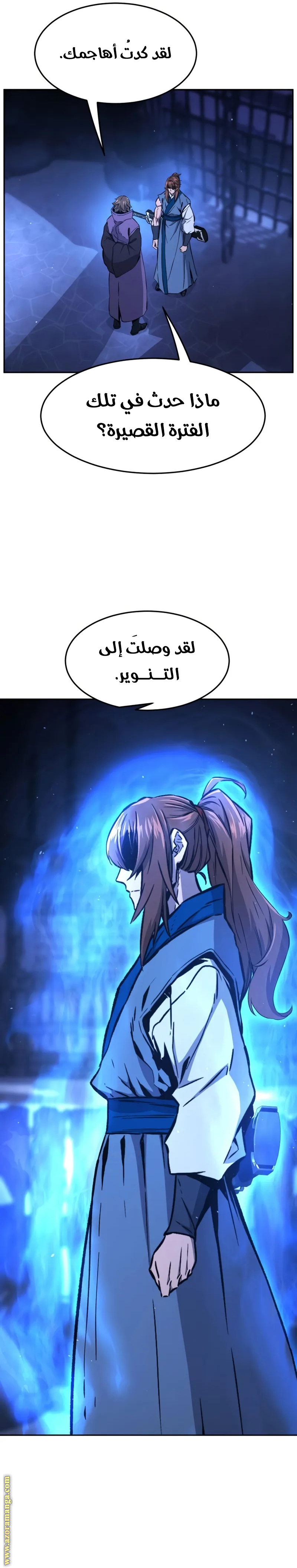 Absolute Sword Sense الفصل 136 صفحة 26