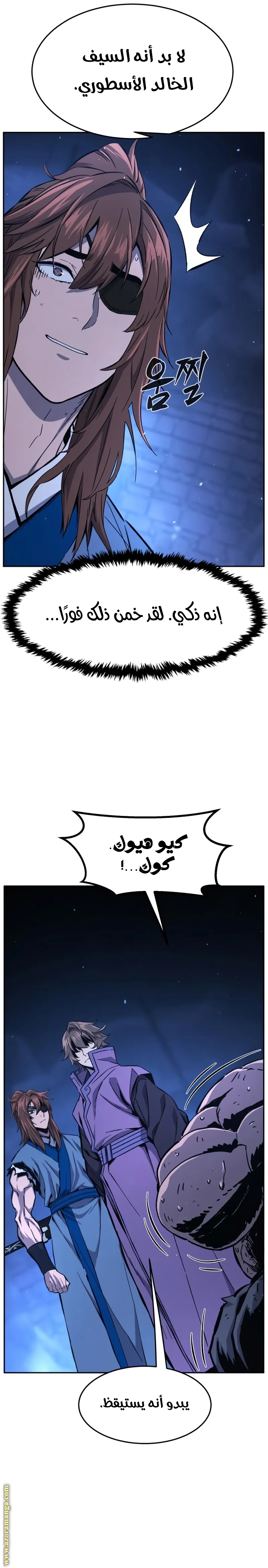 Absolute Sword Sense الفصل 136 صفحة 28