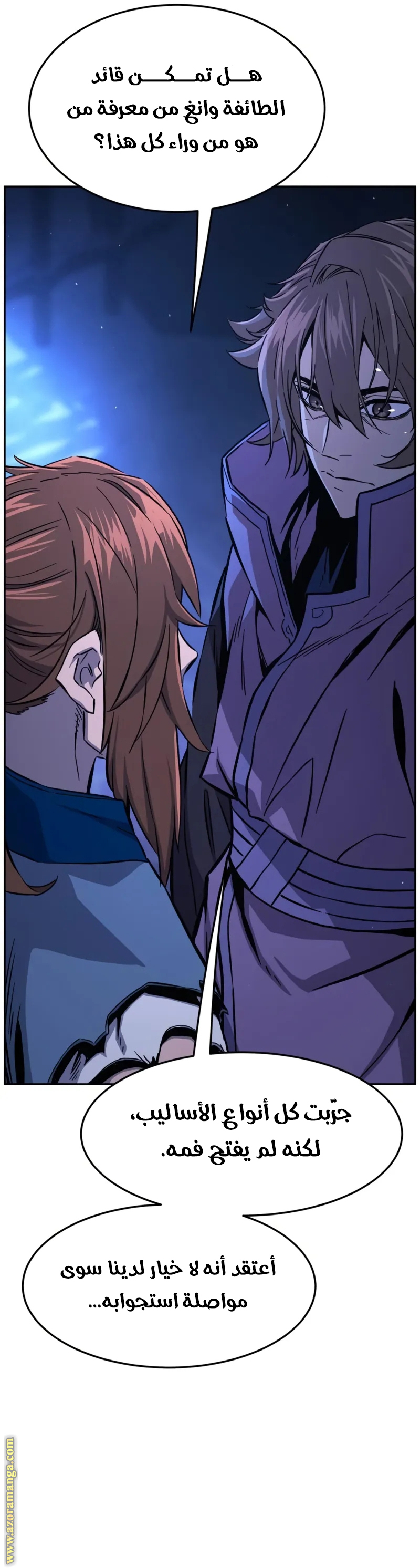 Absolute Sword Sense الفصل 136 صفحة 29