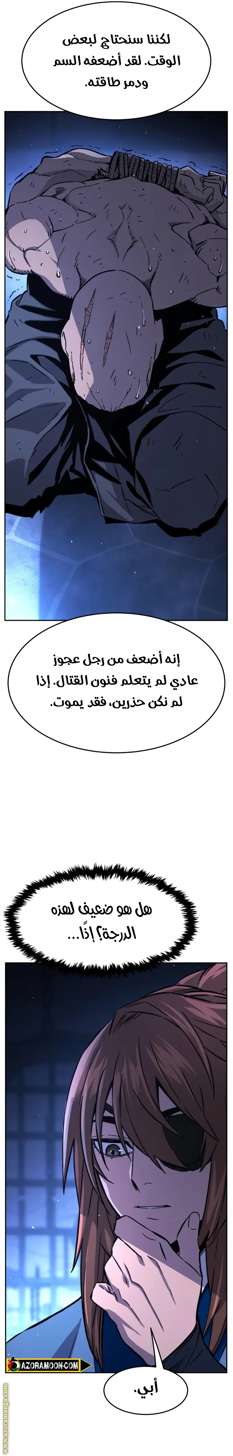 Absolute Sword Sense الفصل 136 صفحة 30