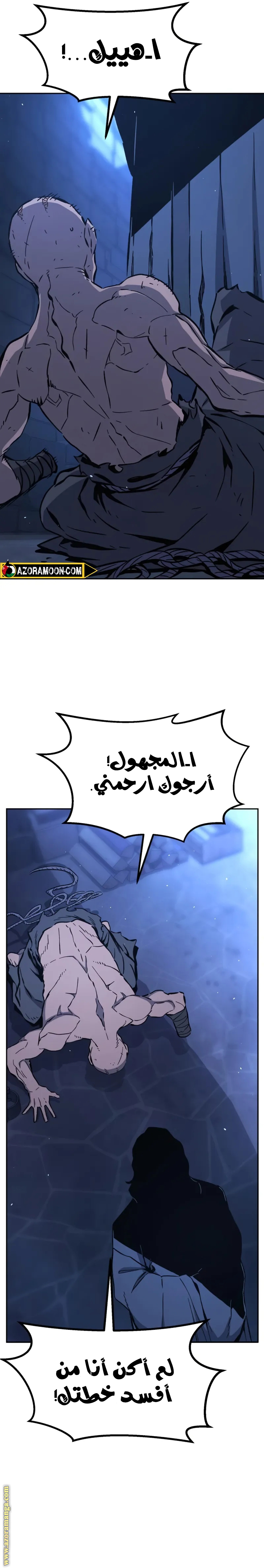 Absolute Sword Sense الفصل 136 صفحة 33