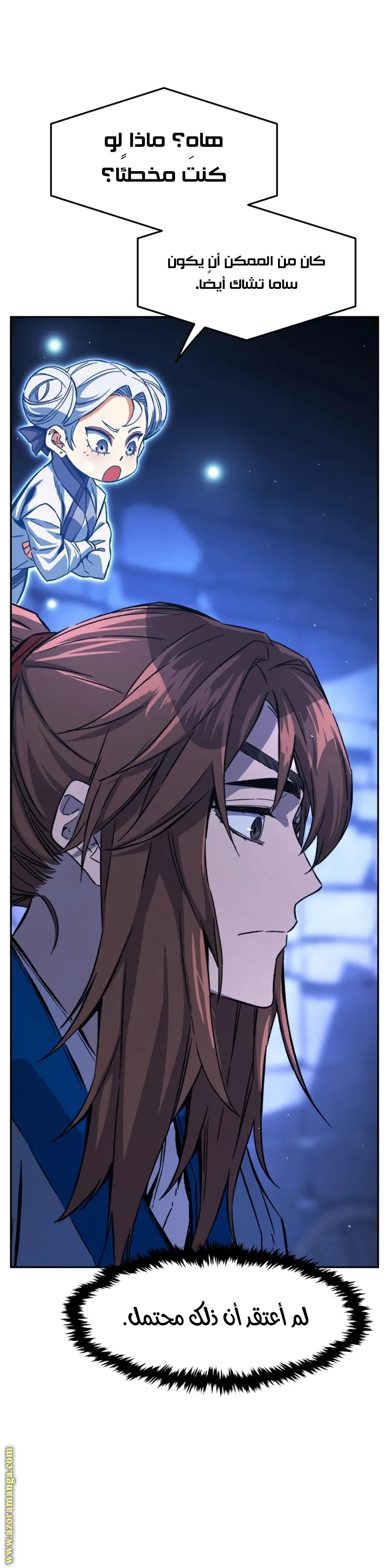 Absolute Sword Sense الفصل 136 صفحة 35