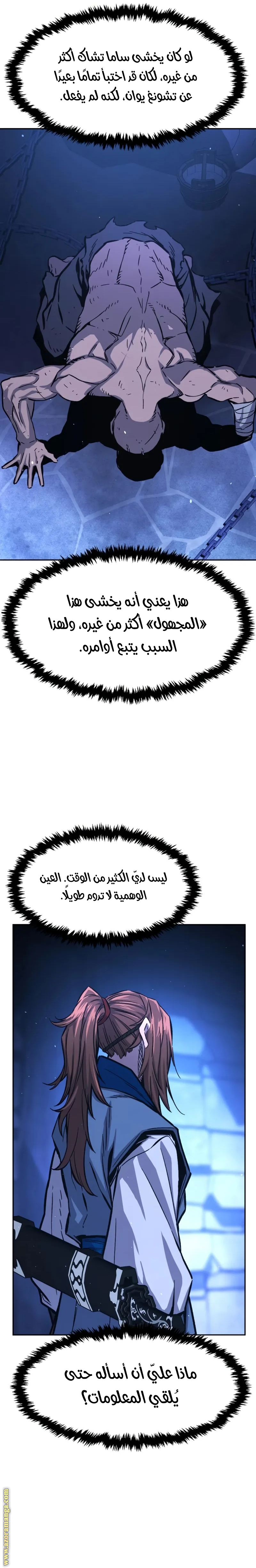 Absolute Sword Sense الفصل 136 صفحة 36