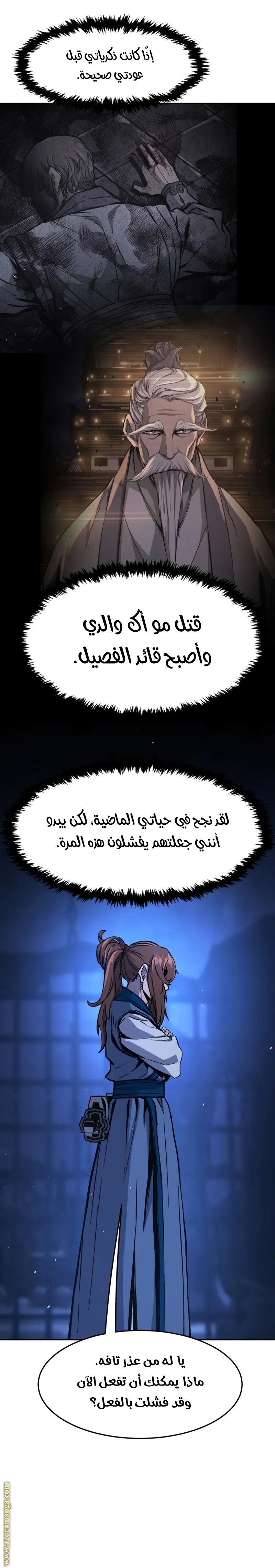 Absolute Sword Sense الفصل 136 صفحة 38