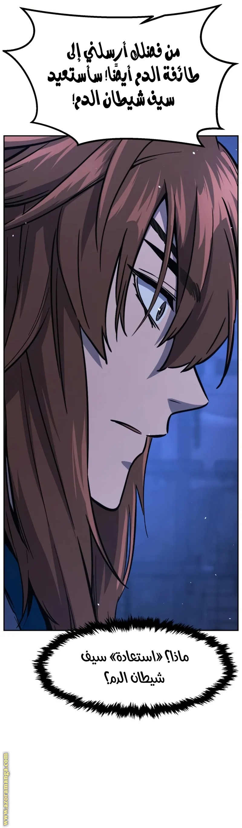 Absolute Sword Sense الفصل 136 صفحة 39