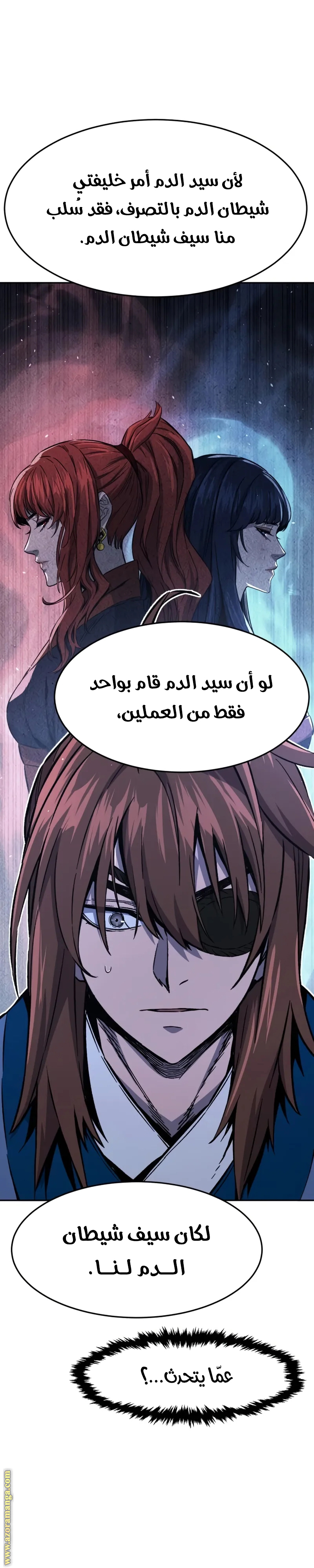 Absolute Sword Sense الفصل 136 صفحة 42