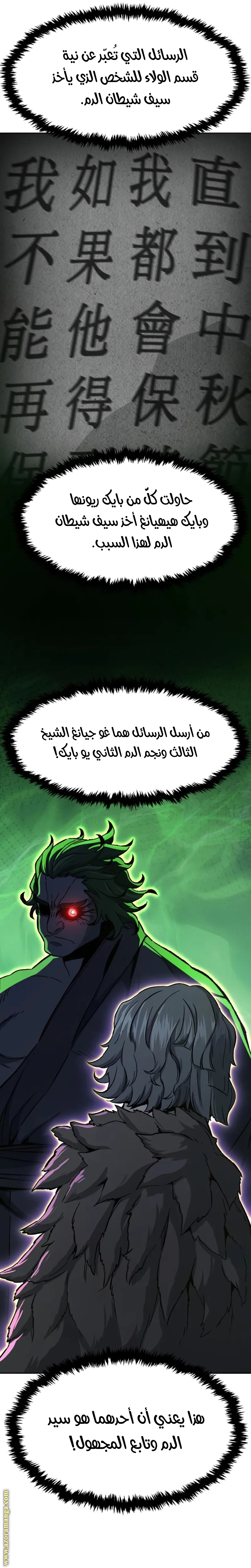 Absolute Sword Sense الفصل 136 صفحة 43