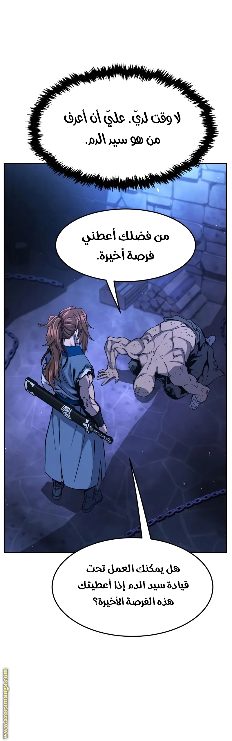 Absolute Sword Sense الفصل 136 صفحة 44