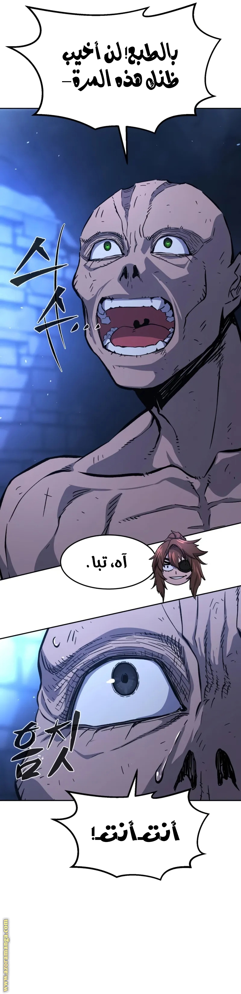 Absolute Sword Sense الفصل 136 صفحة 45