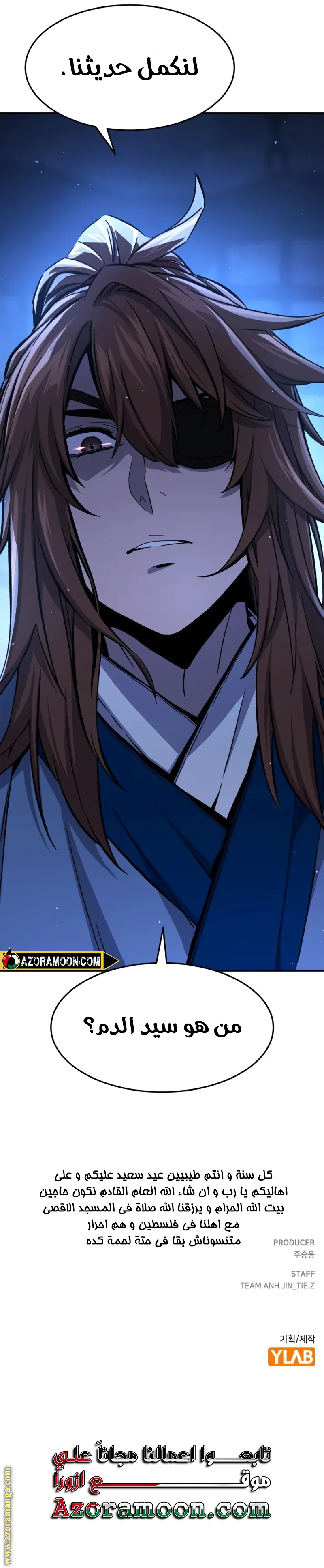 Absolute Sword Sense الفصل 136 صفحة 47