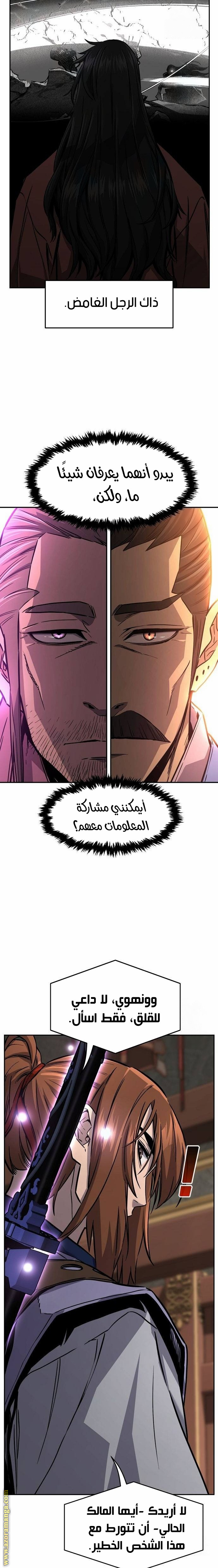 Absolute Sword Sense الفصل 76 صفحة 10