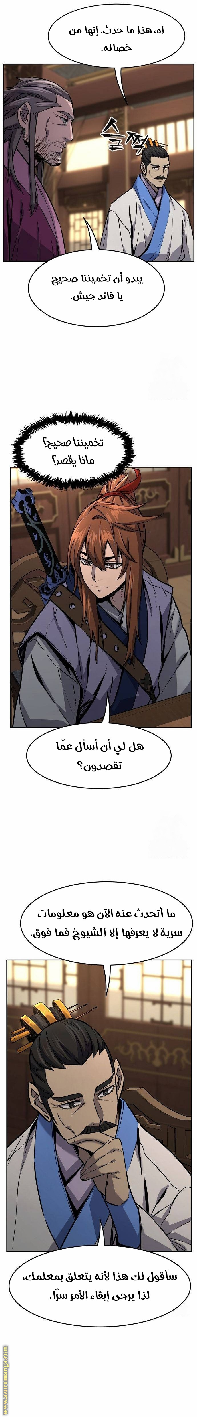 Absolute Sword Sense الفصل 76 صفحة 12