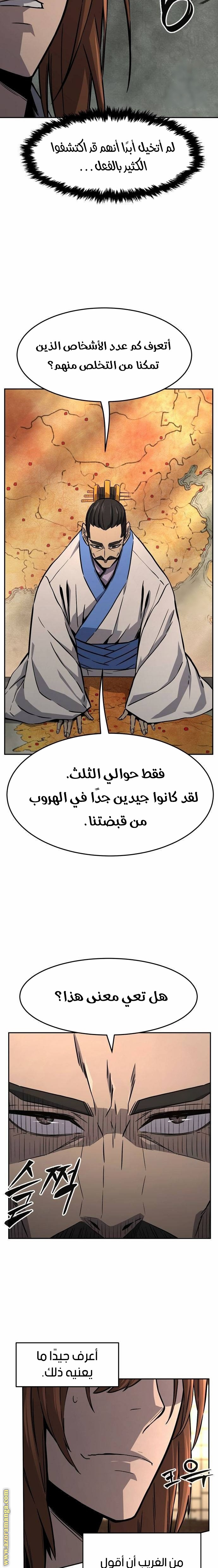 Absolute Sword Sense الفصل 76 صفحة 19