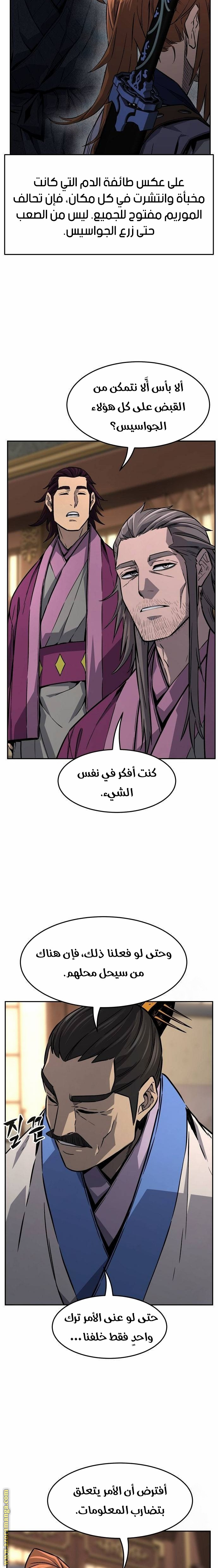 Absolute Sword Sense الفصل 76 صفحة 21