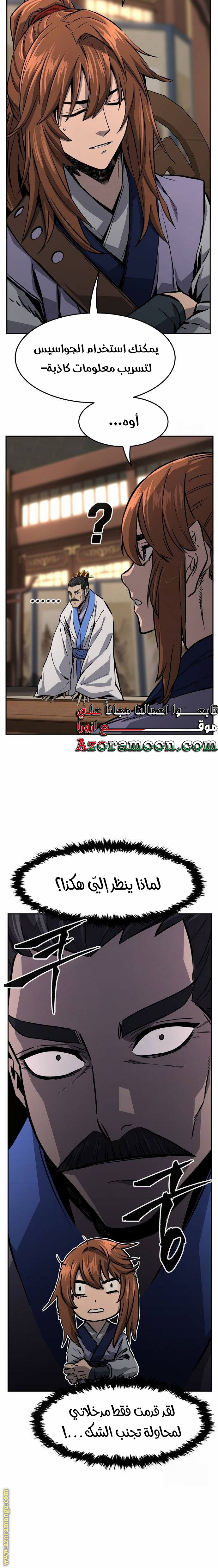 Absolute Sword Sense الفصل 76 صفحة 22