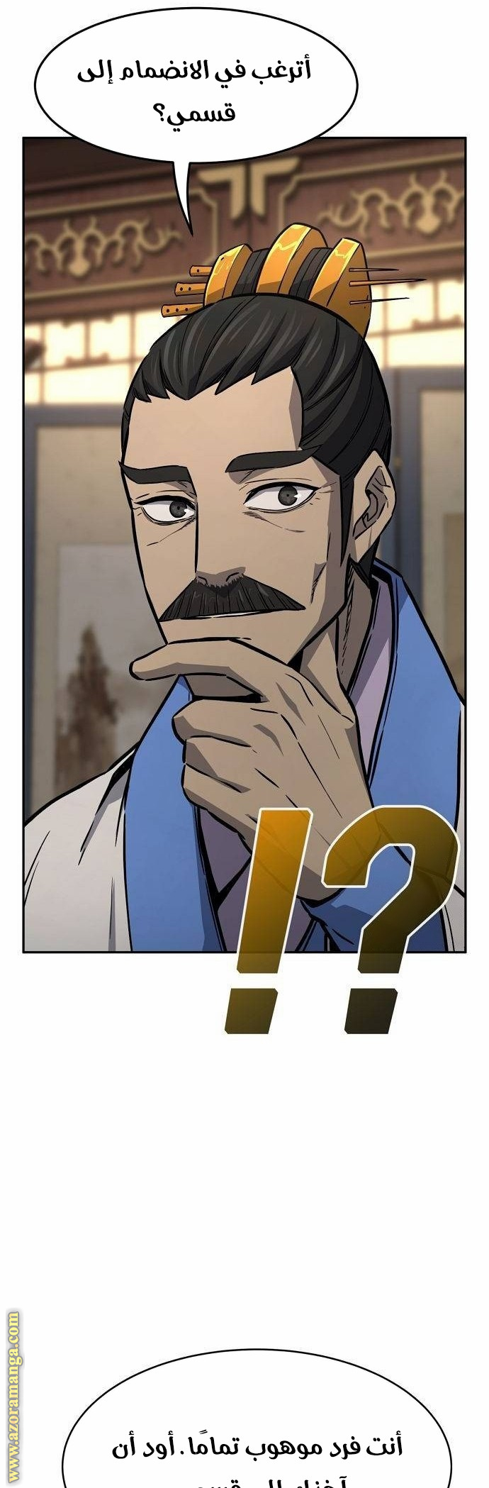 Absolute Sword Sense الفصل 76 صفحة 23