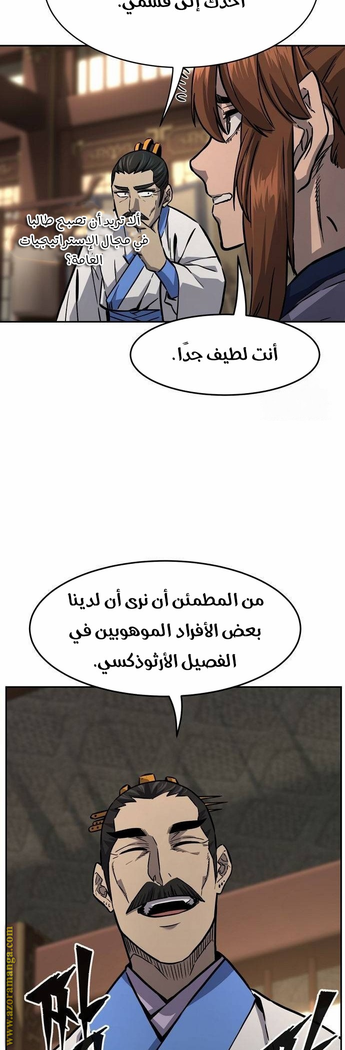 Absolute Sword Sense الفصل 76 صفحة 24