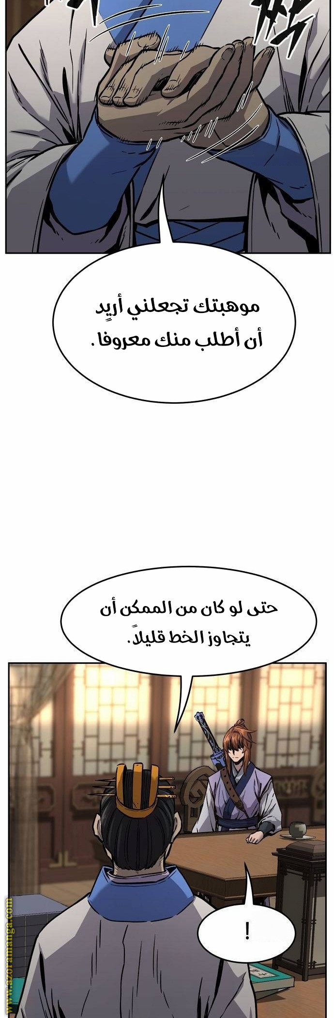 Absolute Sword Sense الفصل 76 صفحة 25