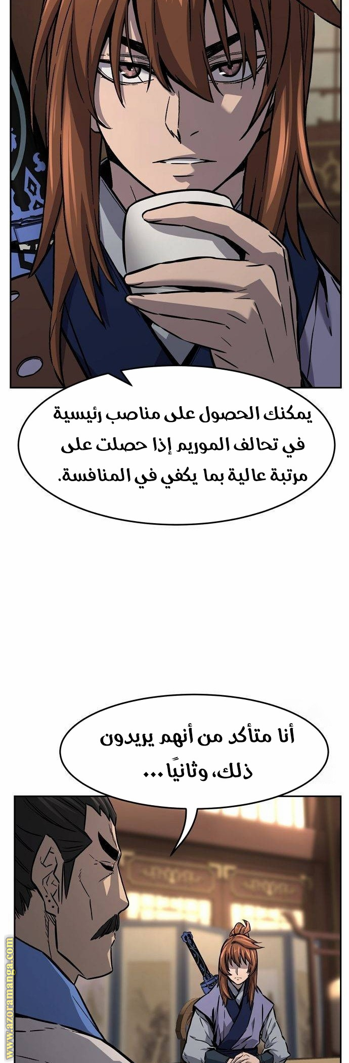 Absolute Sword Sense الفصل 76 صفحة 29