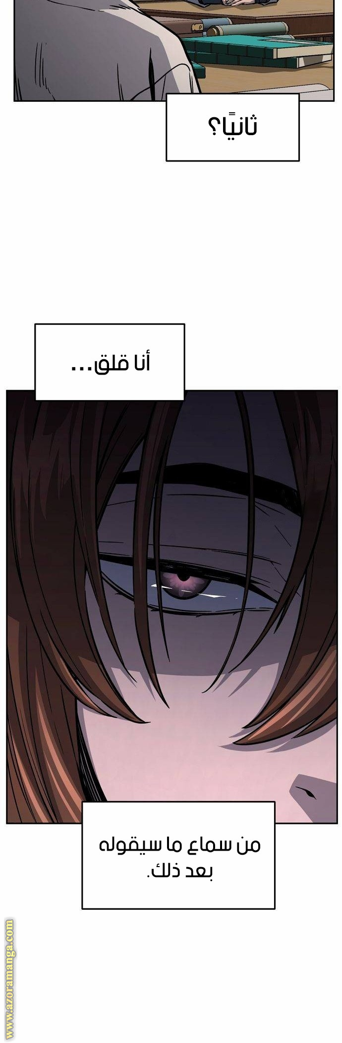 Absolute Sword Sense الفصل 76 صفحة 30