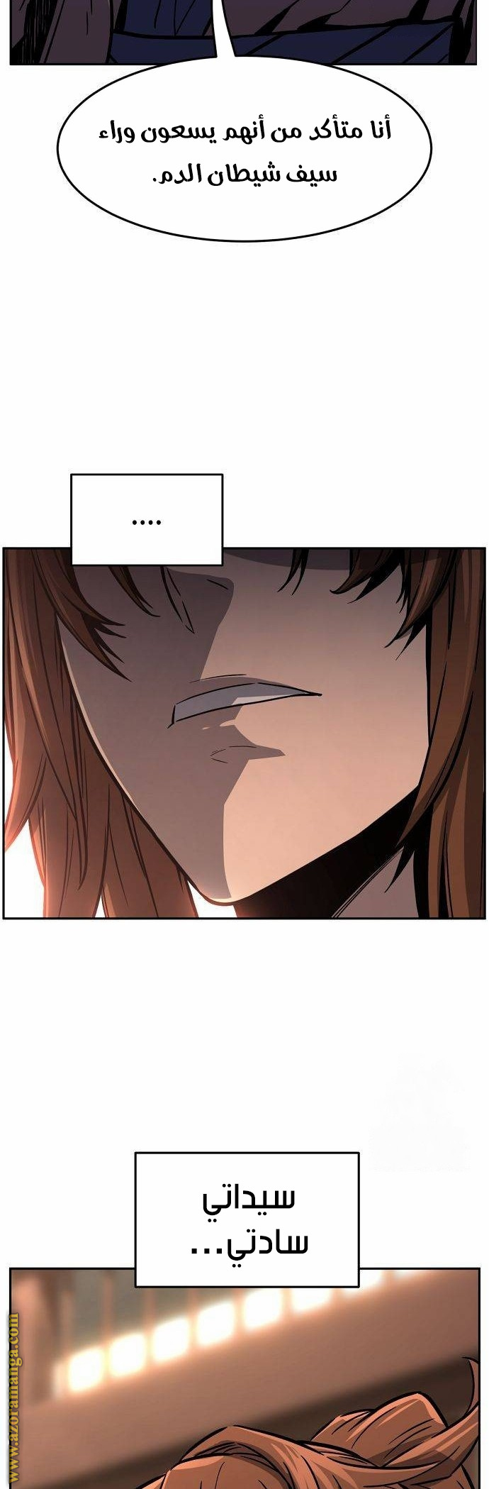 Absolute Sword Sense الفصل 76 صفحة 32