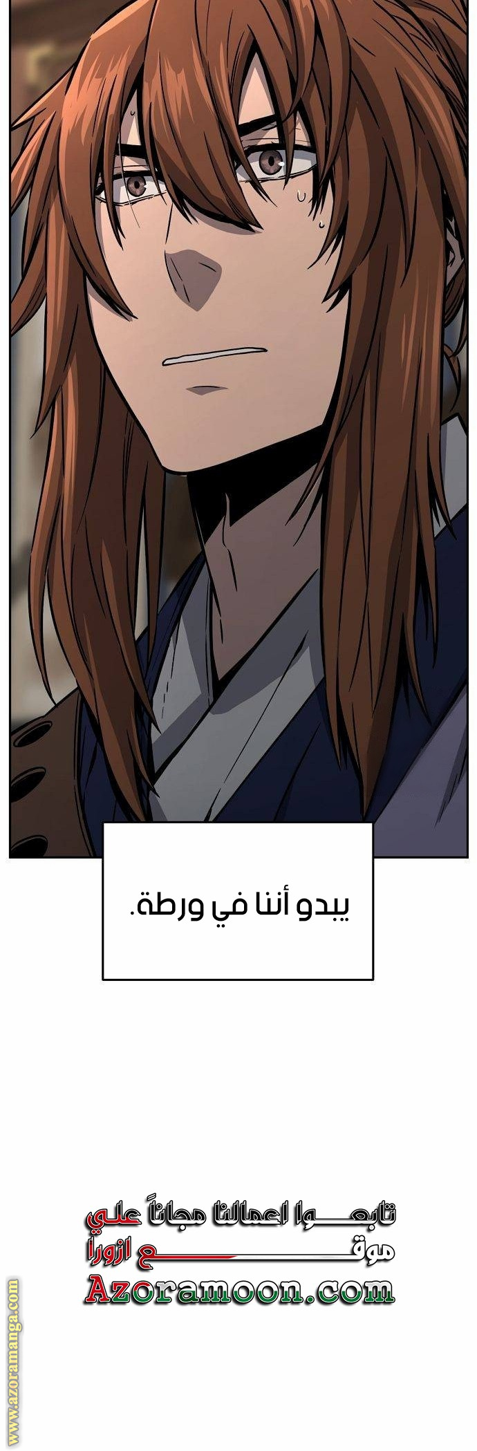 Absolute Sword Sense الفصل 76 صفحة 33