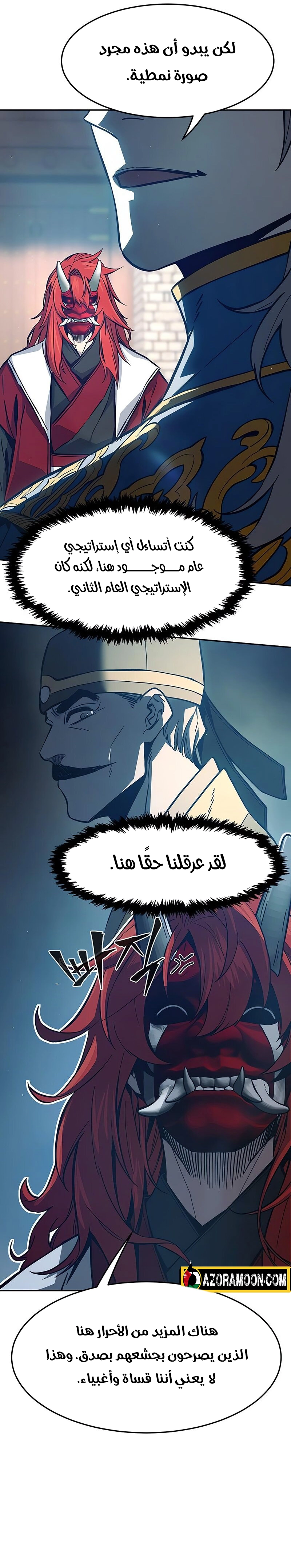 Absolute Sword Sense الفصل 156 صفحة 7