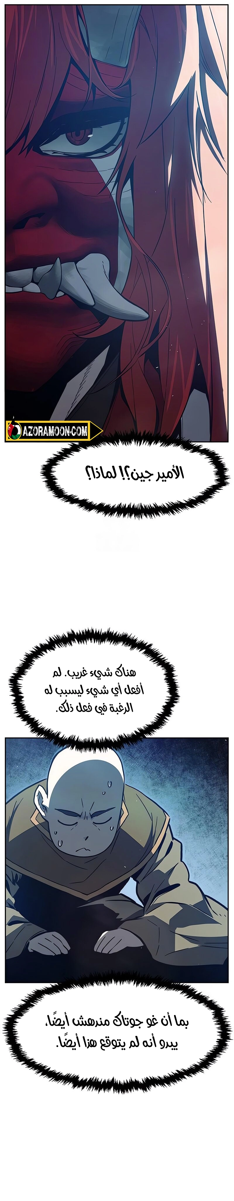 Absolute Sword Sense الفصل 156 صفحة 11
