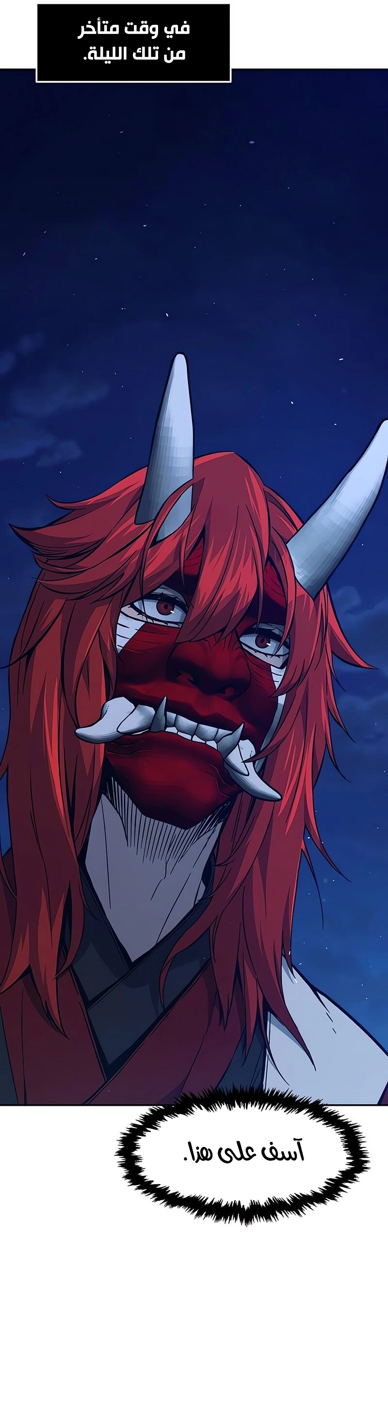 Absolute Sword Sense الفصل 156 صفحة 18