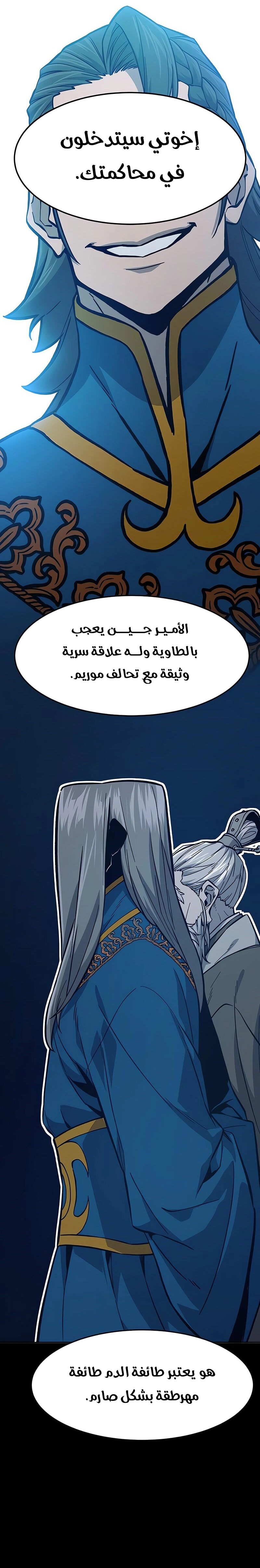 Absolute Sword Sense الفصل 156 صفحة 20