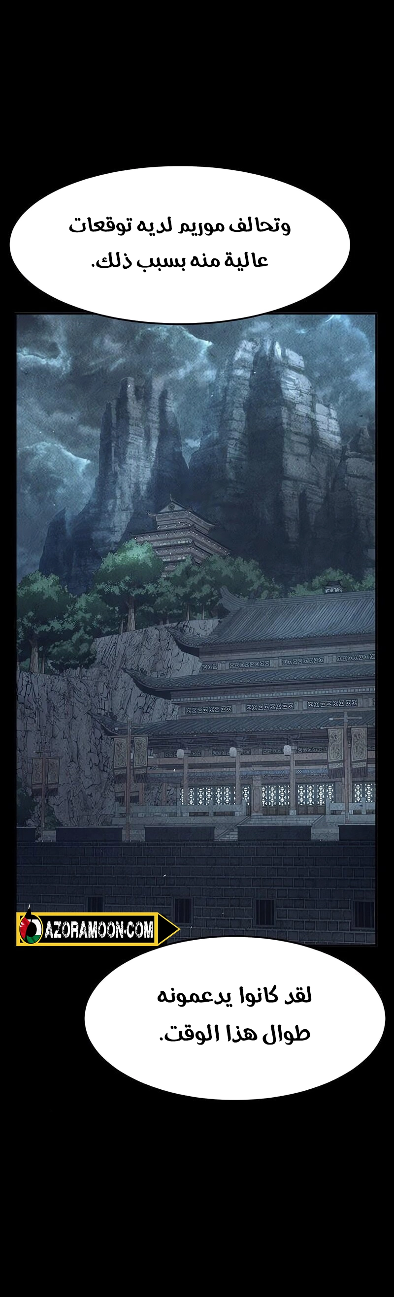 Absolute Sword Sense الفصل 156 صفحة 23