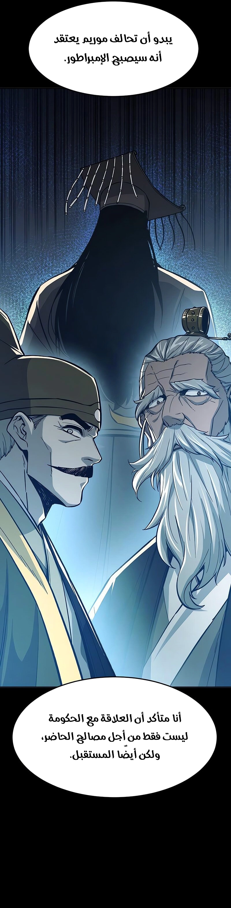 Absolute Sword Sense الفصل 156 صفحة 24