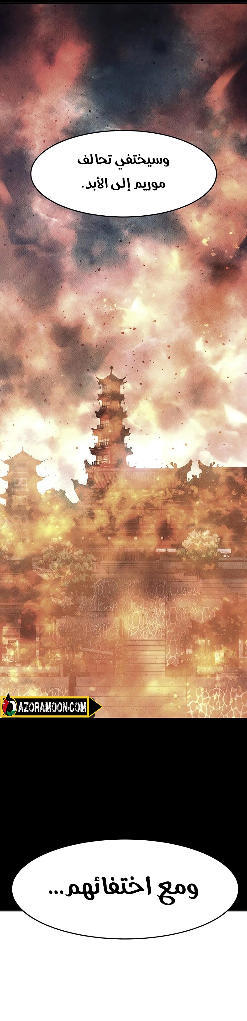 Absolute Sword Sense الفصل 156 صفحة 26