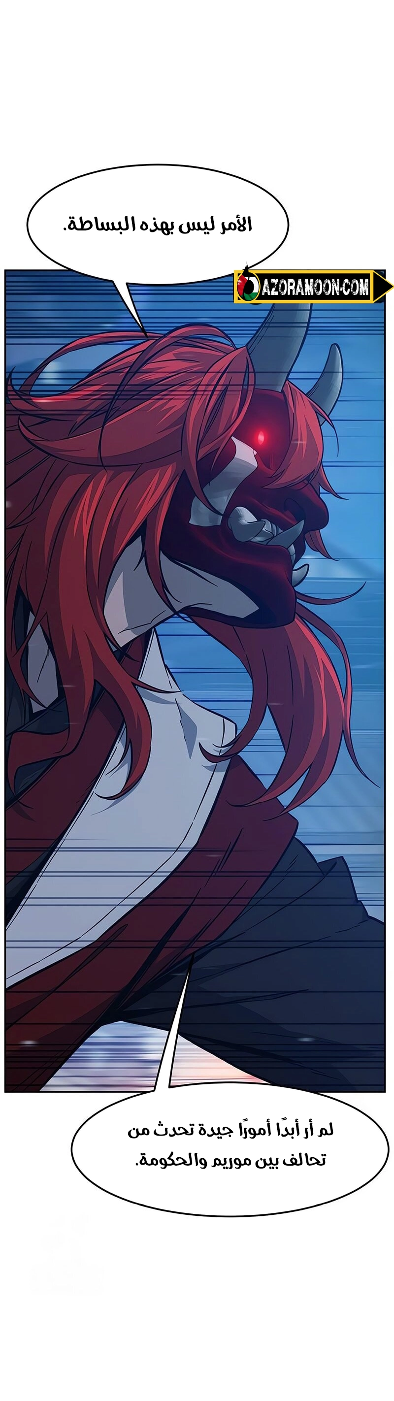 Absolute Sword Sense الفصل 156 صفحة 28