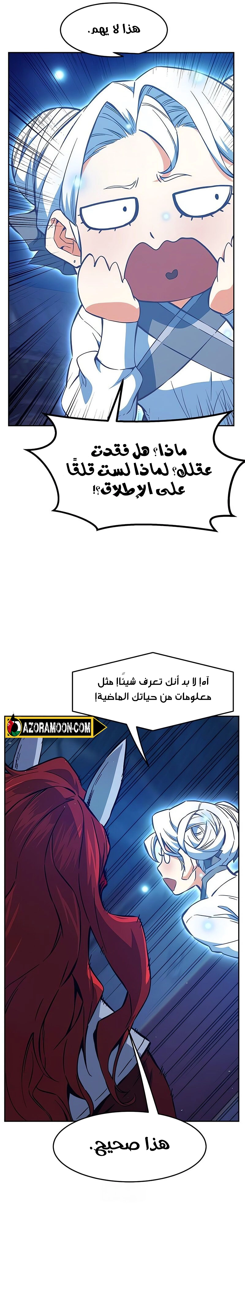 Absolute Sword Sense الفصل 156 صفحة 30