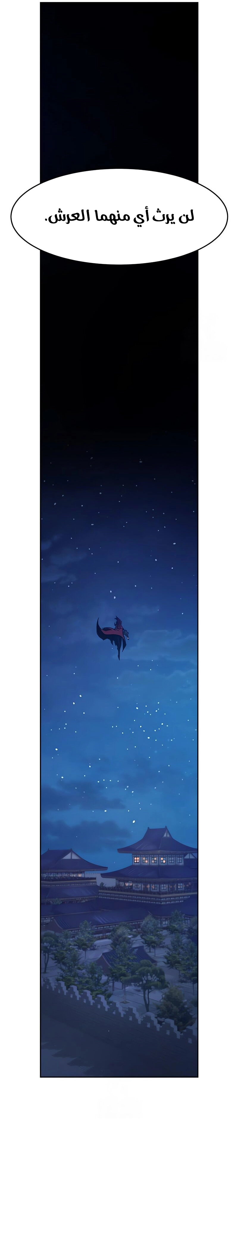 Absolute Sword Sense الفصل 156 صفحة 31