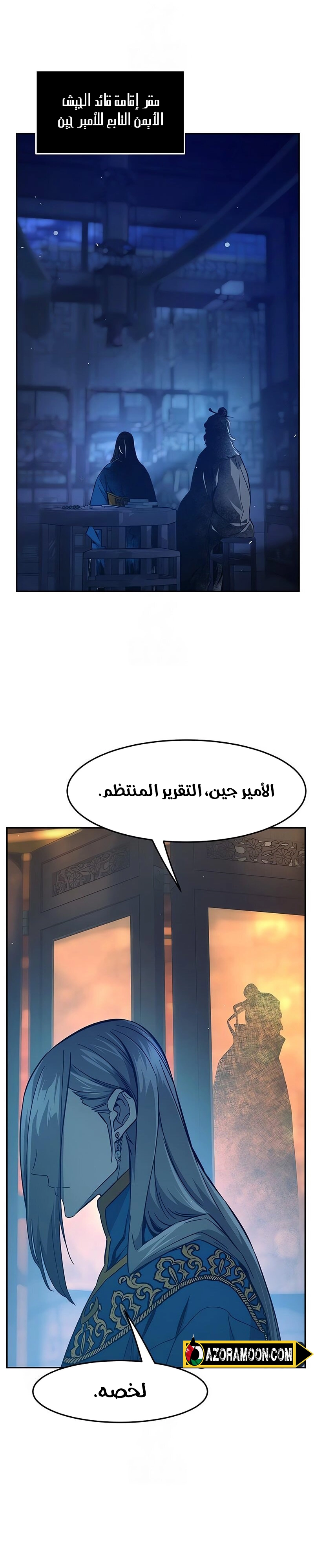 Absolute Sword Sense الفصل 156 صفحة 32