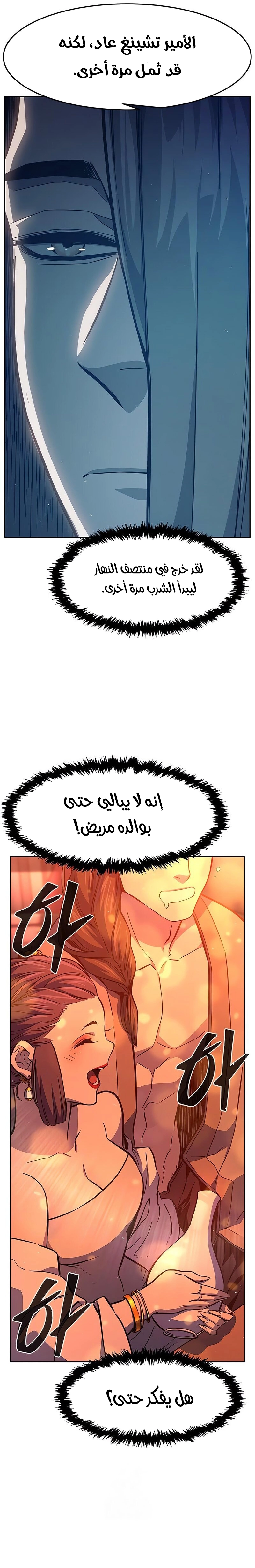 Absolute Sword Sense الفصل 156 صفحة 33