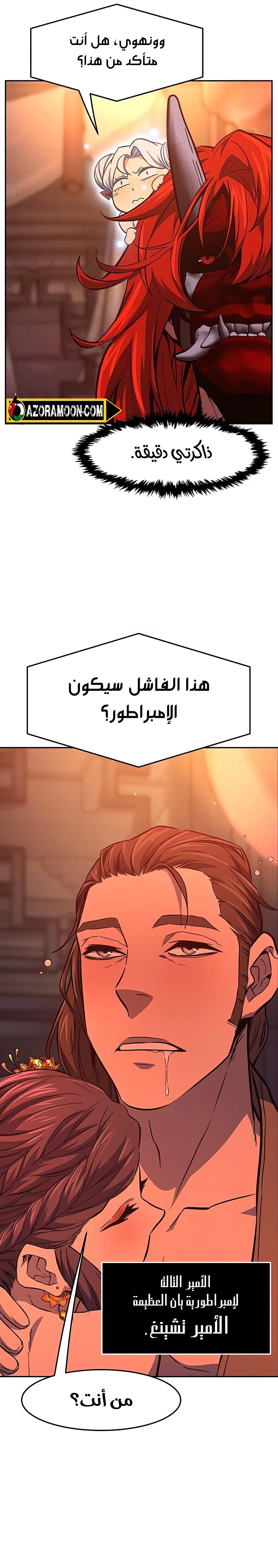 Absolute Sword Sense الفصل 156 صفحة 35