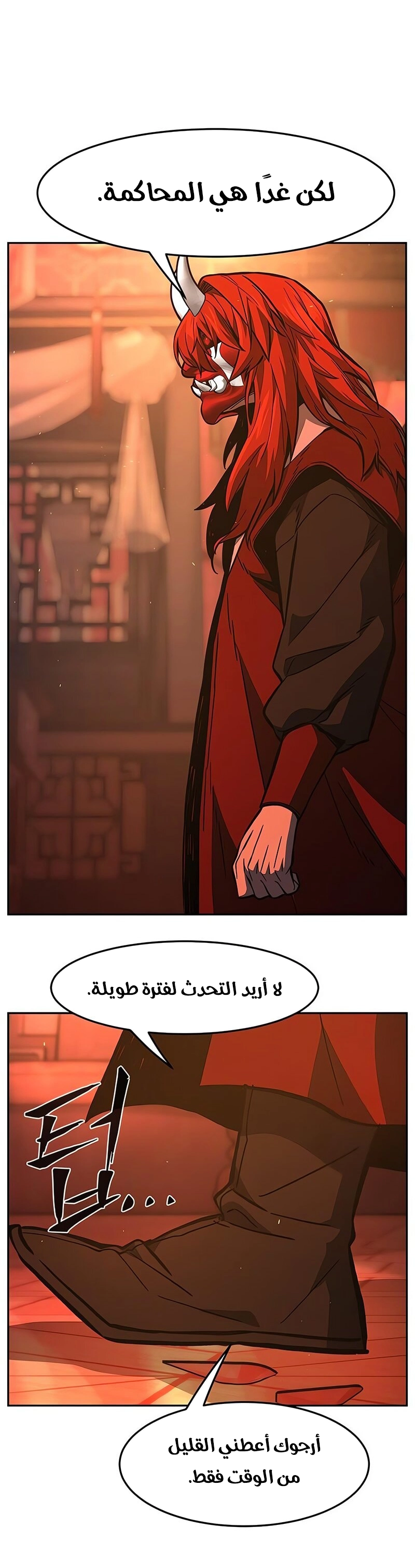 Absolute Sword Sense الفصل 156 صفحة 38