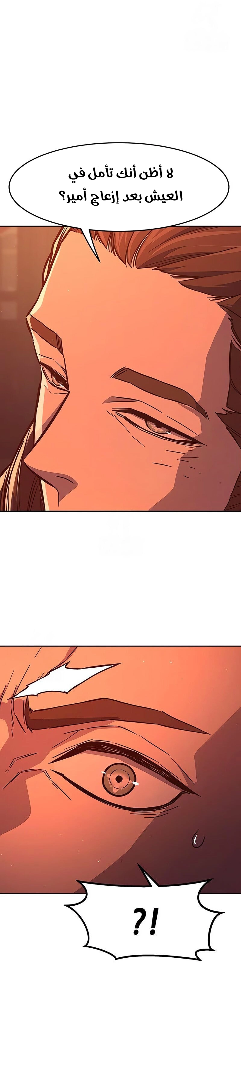 Absolute Sword Sense الفصل 156 صفحة 40