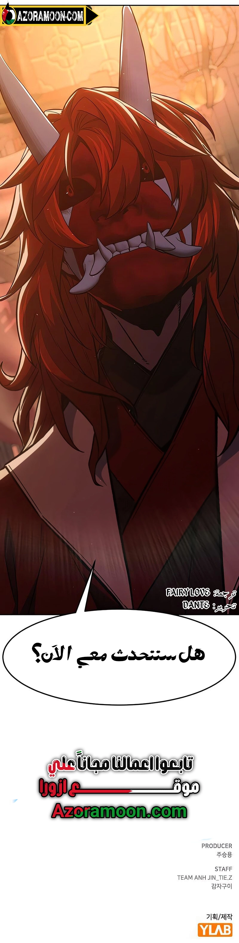 Absolute Sword Sense الفصل 156 صفحة 42