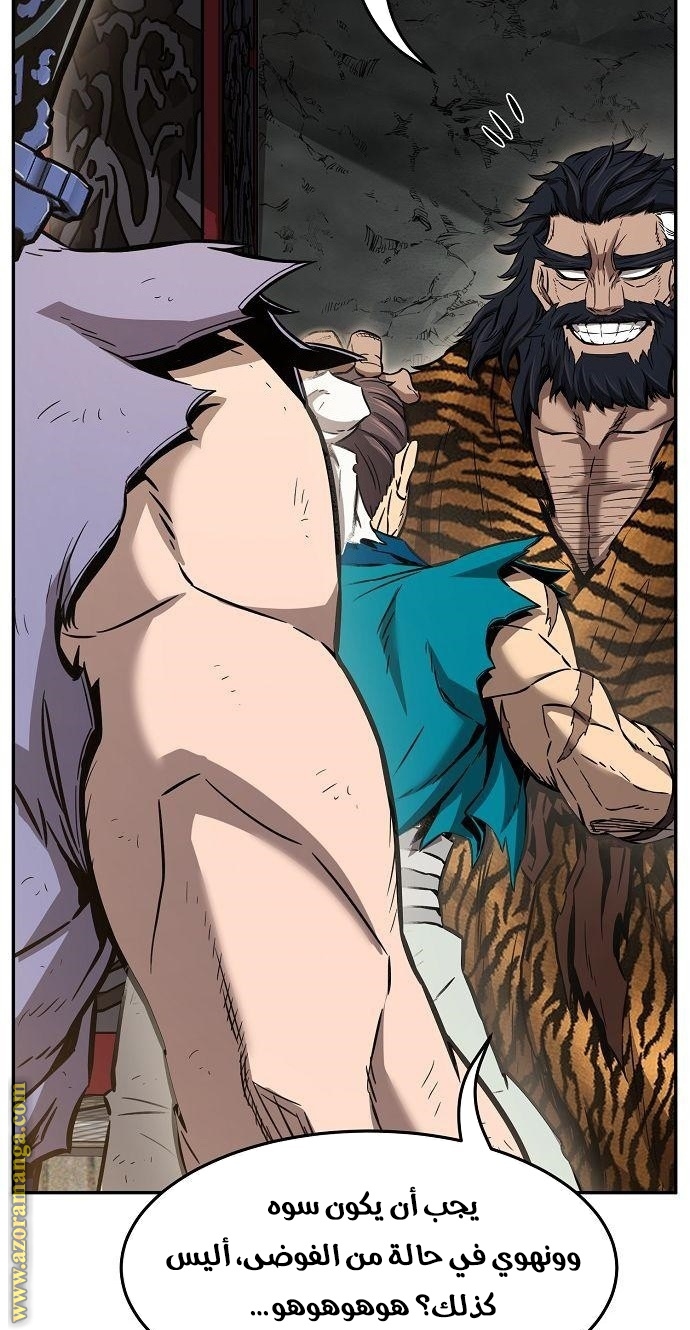 Absolute Sword Sense الفصل 16 صفحة 9