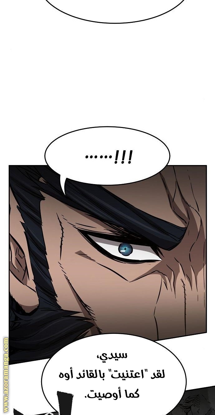 Absolute Sword Sense الفصل 16 صفحة 10